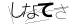 CAPTCHA